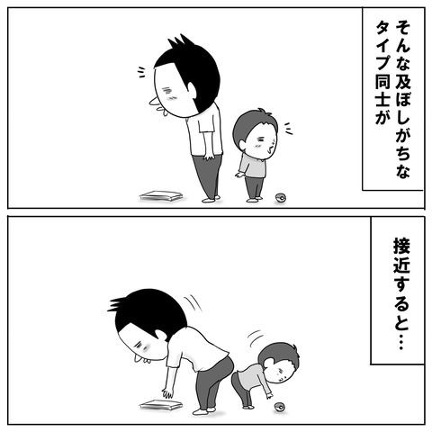 似たもの同士3