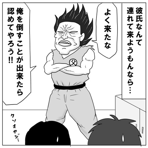 娘8