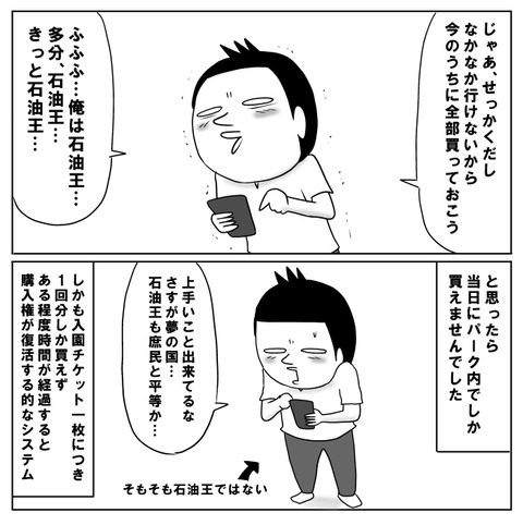 ディズニー②6