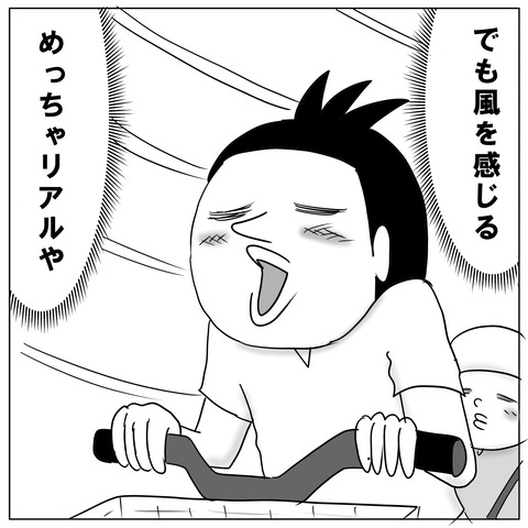 チャリ4