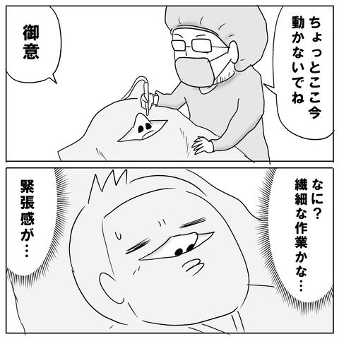 鼻手術⑤4