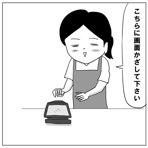 バーコードリーダー2
