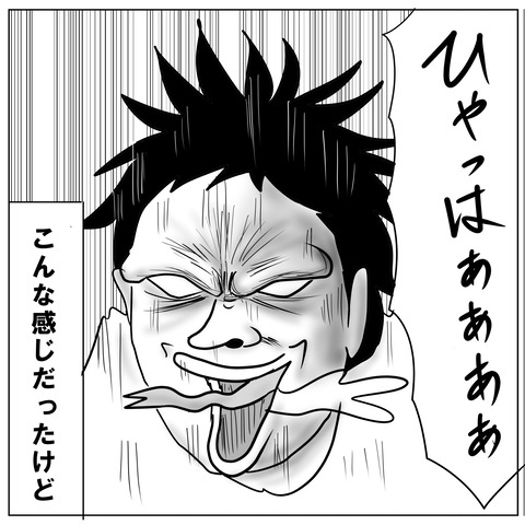 夏休み6