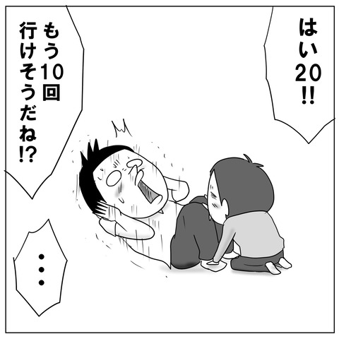 鬼コーチ8