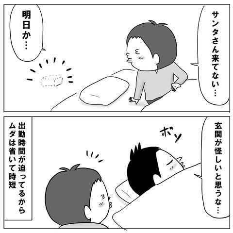 サンタ4