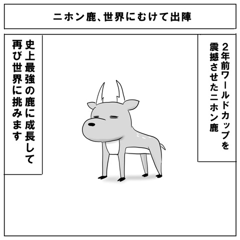 最終予選1