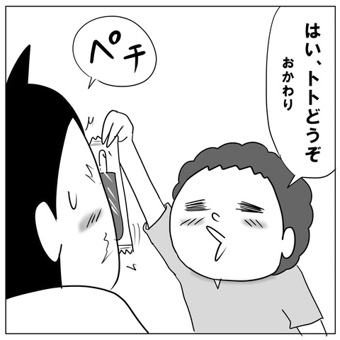 おかわりアイス8