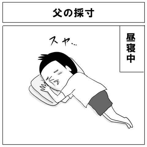 出荷1