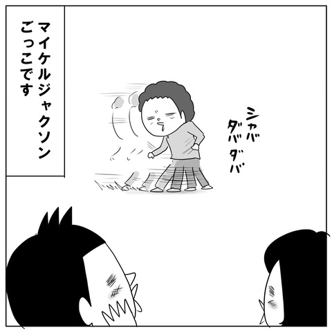 マイケル10