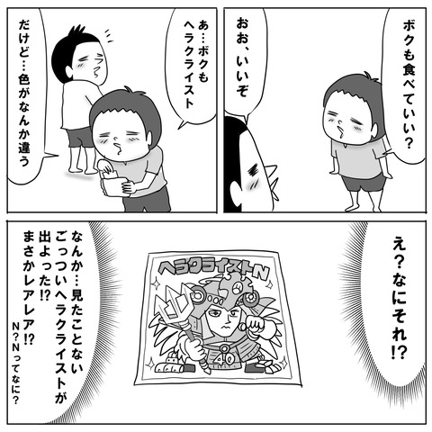 ビックリマン4
