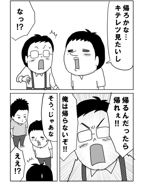 七日間戦争14