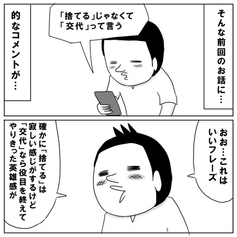 交代3