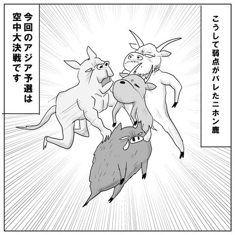 最終予選10