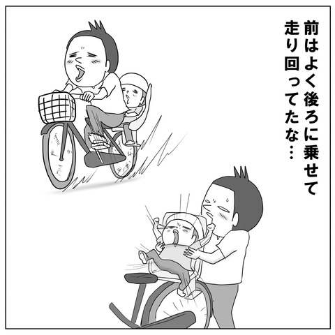 チャイルドシート4