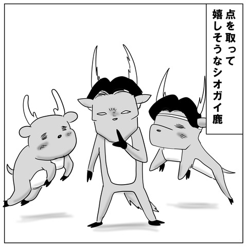 シオガイ7