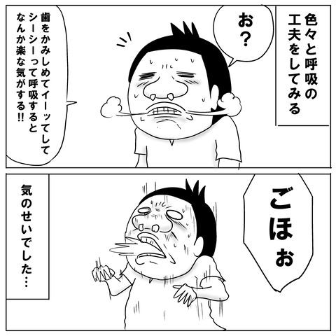 鼻手術⑥8