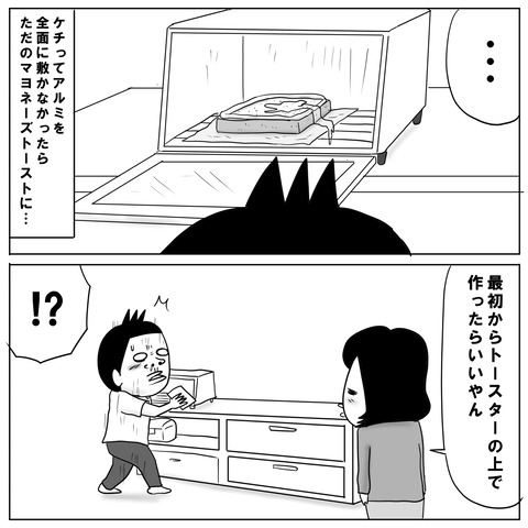 パズーパン10