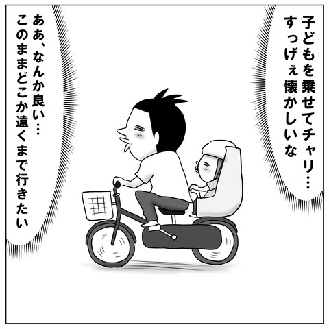 チャリ5