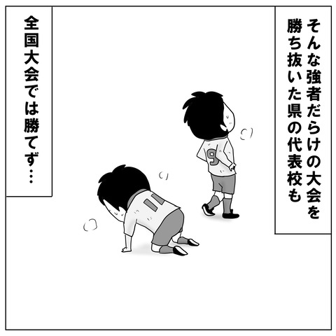 日本代表7