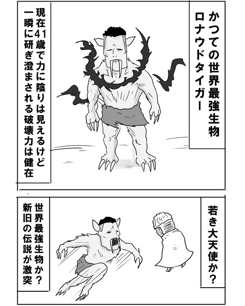 まだまだ14