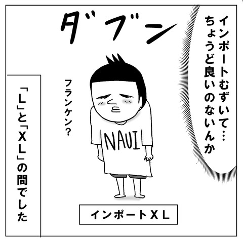 インポート7