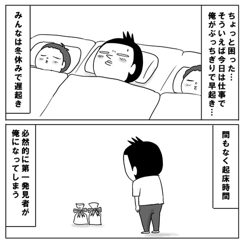サンタ2
