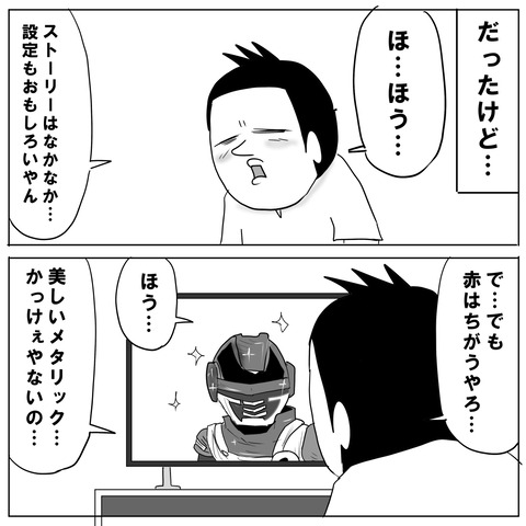 ギャバン11