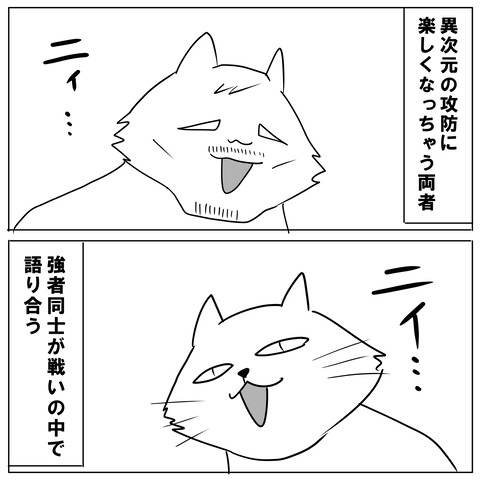 ニャオ9-1
