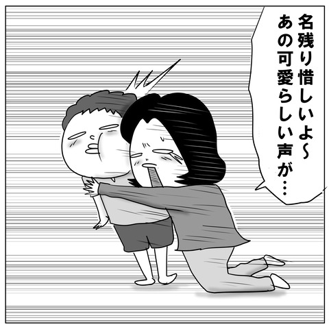 声変わり4-1