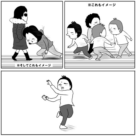 スラダン8