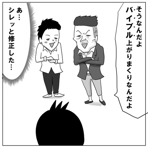 ラッパー9