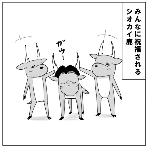 シオガイ9