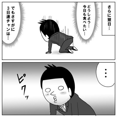 あんかけ7