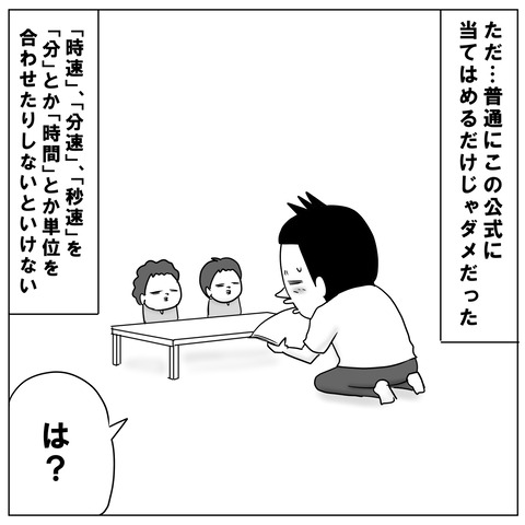 速さ8