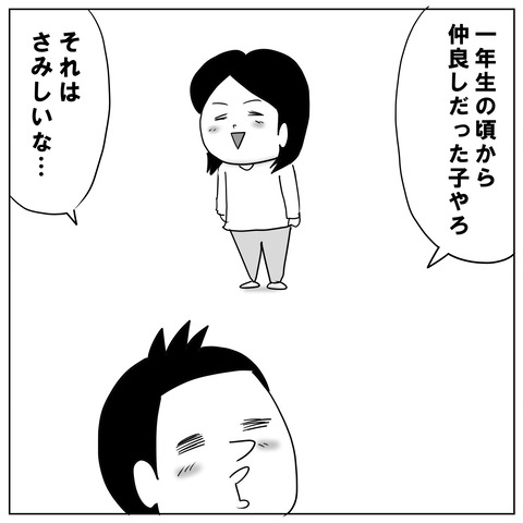 別れの季節2