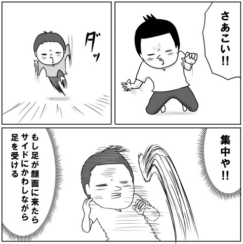 逆立ち5