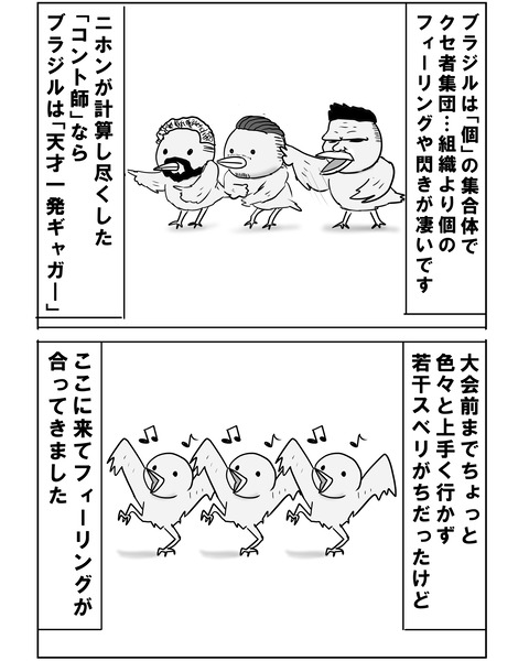 ブラジル6