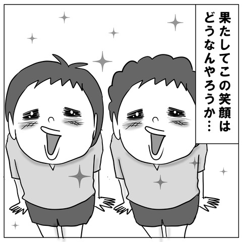 夏休み7