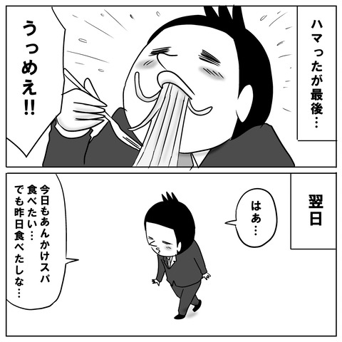 あんかけ5