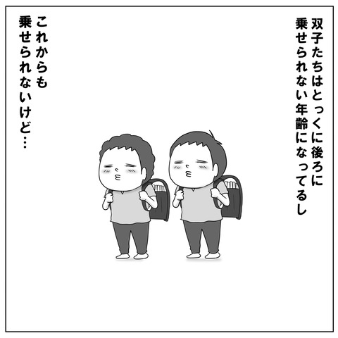 チャイルドシート2
