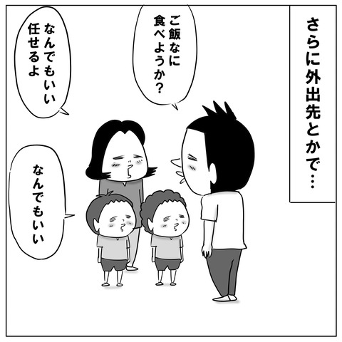 曖昧な返事7