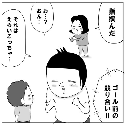 お叱り3