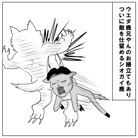 シオガイ6