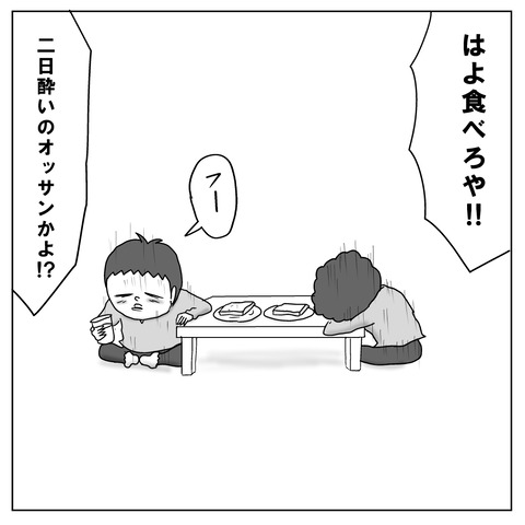 朝2