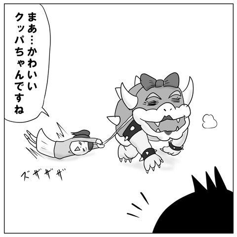 クッパ9