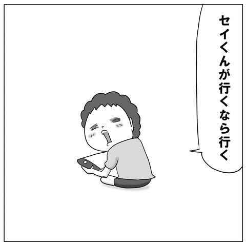 曖昧な返事2