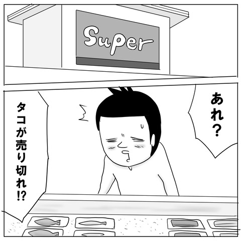 たこぱ3