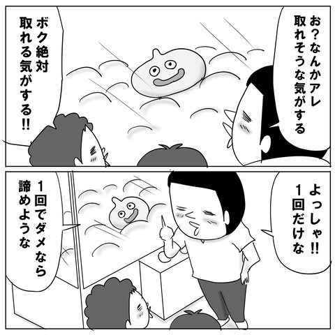 UFO3