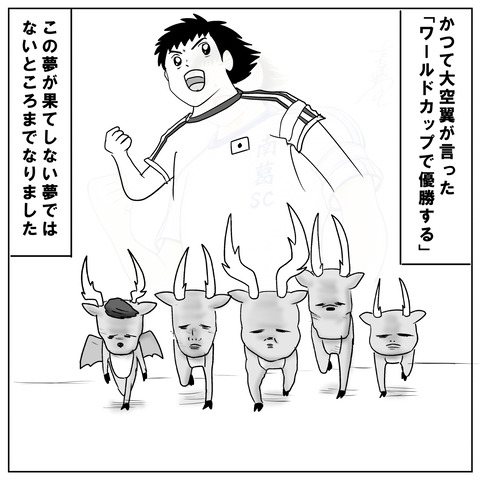 鹿の系譜10