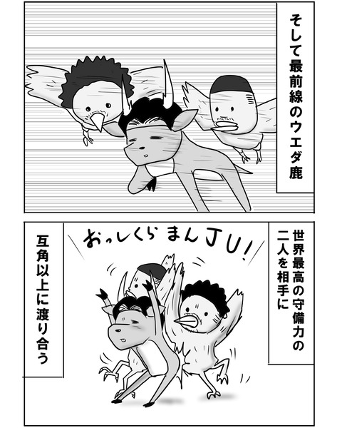 続ブラジル6